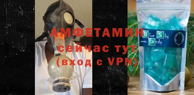 Amphetamine 97%  mega маркетплейс  Трубчевск 