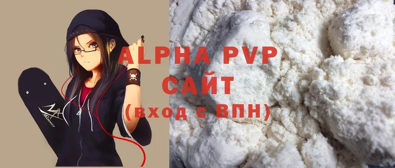 A PVP кристаллы  Трубчевск 