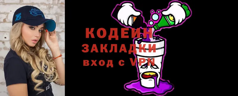 наркота  Трубчевск  это телеграм  Codein напиток Lean (лин) 