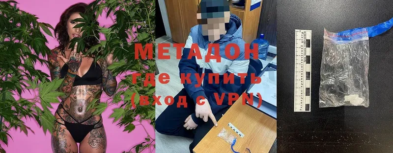 darknet Telegram  Трубчевск  Метадон methadone  как найти закладки 