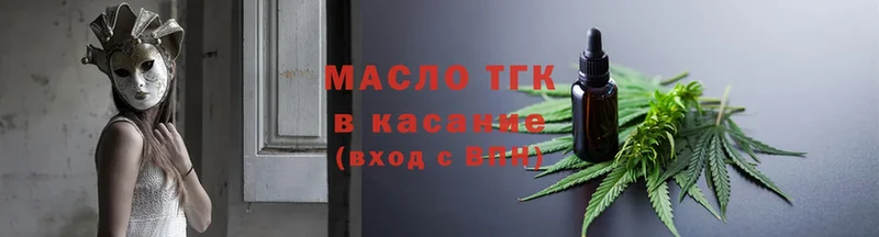 МЕГА зеркало  купить закладку  это как зайти  ТГК гашишное масло  Трубчевск 